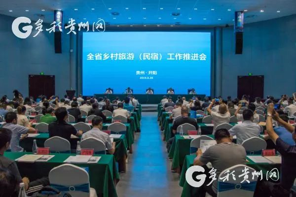 貴州省鄉(xiāng)村旅游（民宿）工作推進(jìn)會(huì)召開(kāi)  2019-08-29 18:55 來(lái)源：澎湃新聞·澎湃號(hào)·政務(wù) 字號(hào)  貴州省旅游發(fā)展委員會(huì) 關(guān)注   8月28日，貴州省鄉(xiāng)村旅游(民宿)工作推進(jìn)會(huì)在開(kāi)陽(yáng)縣十里畫(huà)廊召開(kāi)。 會(huì)議旨在落實(shí)落細(xì)省委十 二屆五次全會(huì)和全國(guó)鄉(xiāng)村旅游(民宿)工作現(xiàn)場(chǎng)會(huì)的安排部署，以聚焦“產(chǎn)業(yè)興旺、生態(tài)宜居、鄉(xiāng)風(fēng)文明、治理有效、生活富裕”為目標(biāo)，主動(dòng)擔(dān)當(dāng)，開(kāi)拓創(chuàng)新，促進(jìn)鄉(xiāng)村旅游提質(zhì)增效，服務(wù)鄉(xiāng)村振興戰(zhàn)略。  推進(jìn)會(huì)現(xiàn)場(chǎng) 實(shí)施鄉(xiāng)村振興戰(zhàn)略，是黨的十九大作出的重大決策部署，是決勝全面建成小康社會(huì)、全面建設(shè)社會(huì)主義現(xiàn)代化國(guó)家的重大歷史任務(wù)，是新時(shí)代做好“三農(nóng)”工作的總抓手。在促進(jìn)鄉(xiāng)村振興過(guò)程中，鄉(xiāng)村旅游利用鄉(xiāng)村自然資源和人文資源，把農(nóng)耕活動(dòng)與休閑農(nóng)業(yè)、傳統(tǒng)農(nóng)業(yè)文明與現(xiàn)代鄉(xiāng)土文化有機(jī)結(jié)合起來(lái)，有效促進(jìn)農(nóng)村一二三產(chǎn)業(yè)融合發(fā)展，推動(dòng)鄉(xiāng)村生產(chǎn)、生活、生態(tài)三位一體發(fā)展。 會(huì)議宣讀了國(guó)家文化和旅游部、國(guó)家發(fā)展和改革委員會(huì)確定的第一批全國(guó)鄉(xiāng)村旅游重點(diǎn)村名單，我省有12村進(jìn)入首批全國(guó)鄉(xiāng)村旅游重點(diǎn)村名單，分別是：遵義市播州區(qū)楓香鎮(zhèn)花茂村、銅仁市江口縣太平鎮(zhèn)云舍村、黔東南苗族侗族自治州臺(tái)江縣老屯鄉(xiāng)長(zhǎng)灘村、六盤(pán)水市盤(pán)州市淤泥鄉(xiāng)巖博村、安順市平壩區(qū)樂(lè)平鎮(zhèn)塘約村、黔南布依族苗族自治州惠水縣好花紅鎮(zhèn)好花紅村、遵義市播州區(qū)平正仡佬族鄉(xiāng)團(tuán)結(jié)村、遵義市新蒲新區(qū)新舟鎮(zhèn)槐安村、貴陽(yáng)市開(kāi)陽(yáng)縣南江布依族苗族鄉(xiāng)龍廣村、黔西南布依族苗族自治州興義市萬(wàn)峰林街道上納灰村、六盤(pán)水市水城縣蟠龍鎮(zhèn)百車(chē)河村、畢節(jié)市大方縣核桃鄉(xiāng)木寨村。  省文化和旅游廳廳長(zhǎng)張玉廣講話(huà) 省文化和旅游廳廳長(zhǎng)張玉廣在會(huì)議上指出，開(kāi)展全省鄉(xiāng)村旅游重點(diǎn)村建設(shè)，是加強(qiáng)鄉(xiāng)村旅游產(chǎn)品建設(shè)和品牌培育的重要抓手。要充分發(fā)揮重點(diǎn)村的典型示范和帶動(dòng)引領(lǐng)作用，樹(shù)立鄉(xiāng)村旅游品牌意識(shí)，推出一批特色鮮明、優(yōu)勢(shì)突出的鄉(xiāng)村旅游品牌，構(gòu)建全方位、多層次的鄉(xiāng)村旅游品牌體系。此外，將以全國(guó)鄉(xiāng)村旅游重點(diǎn)村名錄為基礎(chǔ)，開(kāi)展鄉(xiāng)村旅游發(fā)展情況監(jiān)測(cè)分析，加強(qiáng)對(duì)全省鄉(xiāng)村旅游的模式總結(jié)和分類(lèi)指導(dǎo)，推動(dòng)全國(guó)鄉(xiāng)村旅游高質(zhì)量發(fā)展。  與會(huì)人員參觀鄉(xiāng)村旅游點(diǎn) 據(jù)了解，未來(lái)5年，中國(guó)農(nóng)業(yè)銀行將向全國(guó)鄉(xiāng)村旅游重點(diǎn)村提供1000億元意向性信用額度。其中貴州農(nóng)行提供100億元意向性信用額度，用于支持文化和旅游資源開(kāi)發(fā)、生態(tài)與傳統(tǒng)文化保護(hù)、公共服務(wù)與旅游配套設(shè)施建設(shè)，以及鄉(xiāng)村民宿、觀光度假、農(nóng)事體驗(yàn)、鄉(xiāng)土美食、文化創(chuàng)意等文化和旅游產(chǎn)品的研發(fā)與推廣。 相關(guān)鏈接 “鄉(xiāng)村旅游e貸”，是由貴州農(nóng)行推出的支持鄉(xiāng)村旅游發(fā)展的定制專(zhuān)屬產(chǎn)品，該產(chǎn)品應(yīng)用互聯(lián)網(wǎng)和大數(shù)據(jù)技術(shù)，優(yōu)化鄉(xiāng)村旅游貸款產(chǎn)品，率先推出具有免抵押、純信用、低利率、放款快、隨借隨還、單戶(hù)最高30萬(wàn)元、批量化、便捷化的“鄉(xiāng)村旅游e貸”。截至8月23日，“鄉(xiāng)村旅游e貸”已累計(jì)發(fā)放7.33億元，支持3681戶(hù)鄉(xiāng)村旅游經(jīng)營(yíng)戶(hù)發(fā)展。